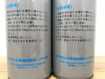 ダイフロン-12 ダイキン工業株式会社 600ｇ 2本セット 未使用品 ガス エアコン_画像9