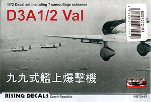 ライジングデカール RD72-107 1/72 九九式艦上爆撃機 一一/二二型 デカール