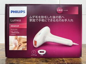 ★未使用・未開封★PHILIPS/フィリップス【 Lumea/ルメア アドバンス ピーチパール 光脱毛器 光美容器 】SC1993/70