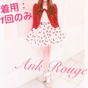 Ank Rouge チェリーベリー スカート 苺 フリル リボン ピンク