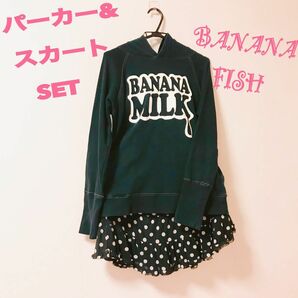 ★ BANANA FISH パーカー & ドット スカート セット 白 黒
