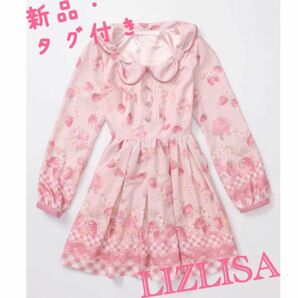【 新品・ タグ付】 LIZLISA 苺柄 ワンピース リズメロ コラボ White