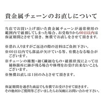 アンクレット チェーン 18金 イエローゴールド 2面カットフラットロング小豆チェーン 幅1.1mm 長さ24cm｜鎖 K18YG k18 18k 貴金属_画像9