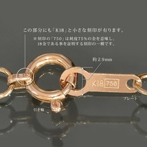 ブレスレット チェーン 18金 ピンクゴールド 小豆チェーン 幅1.0mm｜鎖 K18PG k18 18k 貴金属 ジュエリー レディース メンズ_画像4