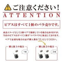 【バラ売り/1個】 ピアス サージカルステンレス キュービックジルコニアのスタンダードなピアス 石：4.0mm 黒_画像8