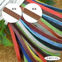 革紐 ウシ紐 日本製 ソフトレース牛革ひも 平紐 幅3.0mm 長さ150cm ブルー 青｜手芸用品 金具 パーツ 部品_画像2