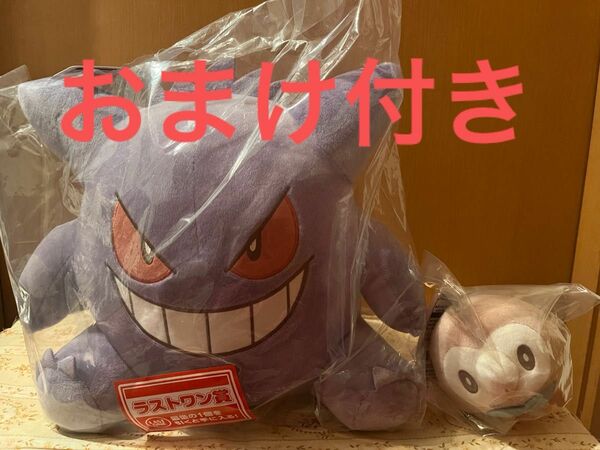 ポケモン 一番くじ ゲンガー モクロー ぬいぐるみ おまけ付き