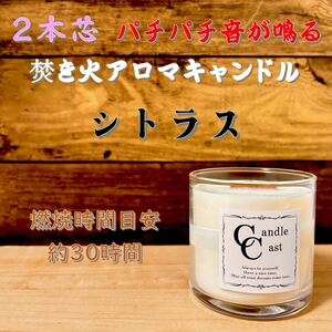 [ 2 ps core *.. fire aroma candle ] citrus [soi candle ]