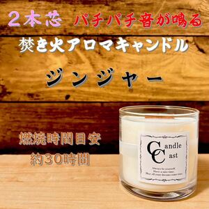 [ 2 ps core *.. fire aroma candle ] Gin ja-[soi candle ]