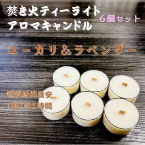 [.. fire tea light candle ] eucalyptus & lavender [ aroma candle ]