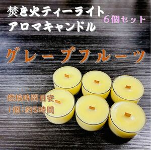 [.. fire tea light candle ] grapefruit [ aroma candle ]