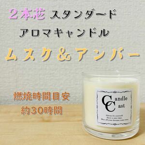 [ 2 ps core * standard aroma candle ] Musk & amber [soi candle ]
