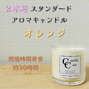 [ 2 ps core * standard aroma candle ] orange [soi candle ]