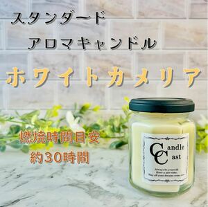 [Стандартная Aloma Candle] Белая Камелия [Soikandle]