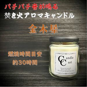 [.. fire aroma candle ] gold tree .( osmanthus )[soi candle ]