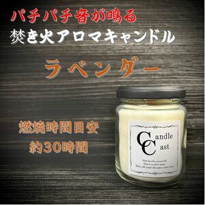 [.. fire aroma candle ] lavender [soi candle ]