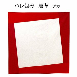 きもの日和●1円~[新春SALE♪][日本製♪むす美]70ハレ包み二巾風呂敷(赤色系×唐草柄)cca133x-11[*3][P]