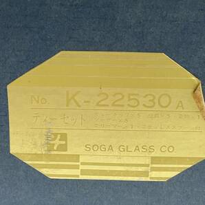 ★コレクター必見 SOGA GLASS ティーセット ガラス製 カップ＆ソーサー ミルクポット 小皿 洋食器 箱付き コレクション N349の画像9