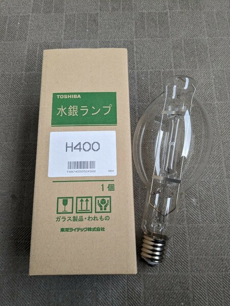 東芝 H400 透明水銀ランプ　透明水銀灯　灯火採集　ライトトラップ　水銀灯　水銀ランプ　オオクワガタ　投光器