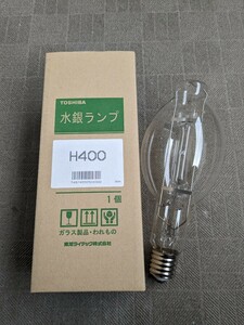  Toshiba H400 transparent water silver lamp transparent water silver light light collection light trap water silver light water silver lamp oo stag beetle floodlight 