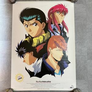 幽遊白書　オープニングエンディング大百科　アニメ　ポスター　B2サイズ