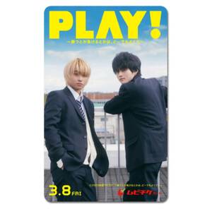 ムビチケ 番号通知のみ PLAY! ～勝つとか負けるとかは、どーでもよくて～