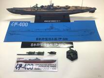 タミヤ　1/350 日本海軍特型潜水艦伊-400 晴嵐　格納状態　完成品_画像9