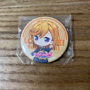 Liella! 渋谷かのん 缶バッジ