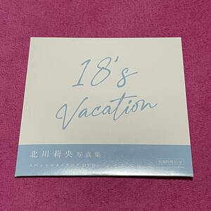 送料無料■新品未開封■北川莉央■写真集『18's Vacation』スペシャルメイキング DVD■モーニング娘。'24 