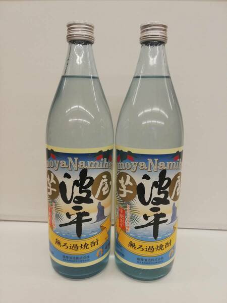 【送料無料・税0円】　無ろ過芋焼酎「芋屋　波平」900ml 瓶・2本セット