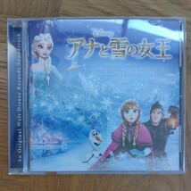 アナと雪の女王　オリジナルサウンドトラック版 CD_画像1