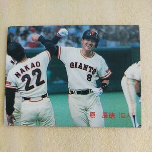 １９８９カルビー野球カード№３２７原辰徳（巨人）