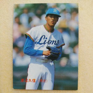 １９８８カルビー野球カード№４６渡辺久信（西武）