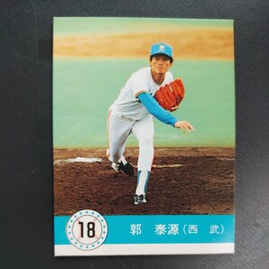 １９９０カルビー野球カード№９郭泰源（西武）の画像1