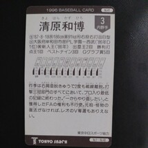 東京スナック　１９９６カルビー野球カード№４１清原和博（西武）_画像2