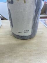 [日本酒] 十四代 龍月 1800ml 純米大吟醸 箱 2023.11_画像3