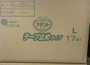 アテント　オムツ　Lサイズ　17枚入り4パック