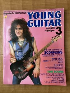 YOUNG GUITAR 1985年3月号　ヤングギター　SCORPIONS ラウドネス　ドッケン