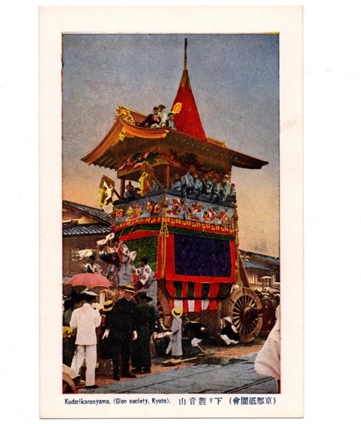 2025年最新】Yahoo!オークション -祇園祭 山鉾(アンティーク 2025年最新】Yahoo!オークション -祇園祭 山鉾(アンティーク
