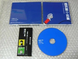 TOKOTOKO CD 「西沢第二・五集 (How to sleepwalk)」 帯付き 西沢さん 投資家レコーズ 本日よりひとり歩き ミュヒハウゼン