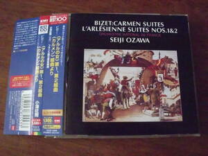 ビゼー：(アルルの女)第1, 第2組曲/(カルメン)第1, 第2組曲　帯付き　国内盤　小澤征爾　フランス国立管弦楽団