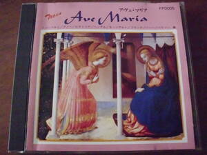 Ave Maria/アヴェ・マリア