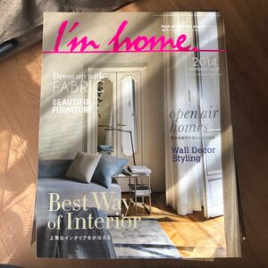 Ｉ’ｍ　ｈｏｍｅ No’６７　２０１４年１月号 （商店建築社）