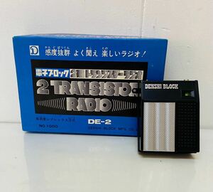 電子ブロック　2石トランジスタ－ラジオ（DE2）　 i16399 受信◯ 　コンパクト発送　