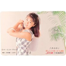 JR 八木さおり 未使用 オレカ JR九州　オレンジカード 1,000円　ミスマガジングランプリ アイドル グラビア 女優　オー・エンタープライズ_画像2