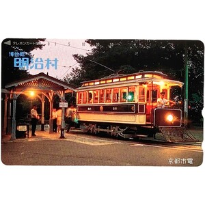  Meijimura unused Kyoto city electro- telephone card 50 frequency museum Meijimura telephone card 