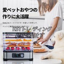 超使えます 食品乾燥機 ドライフルーツメーカー 野菜乾燥機 電気食品脱水機 5層大容量 タイマー付き 簡単手作り 健康 美容 キッチン家電_画像9