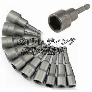 セット ソケットアダプター 六角シャンク 6mm～19mm 10本セット マグネット ソケットビット インパクトドライバー用