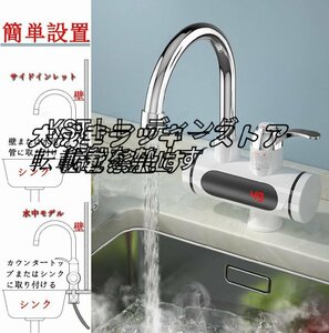 実用★ 瞬間湯沸かし器 電気蛇口 30℃~60℃温度調節可能 3000Wハイパワー 簡単な取り付け側面給水口 (110V)