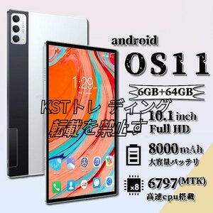 タブレット 10インチ PC本体 5G対応 Android11 6GBRAM 64GB wi-fiモデル 10コア GMS認証 ゲーム アンドロイド 在宅勤務 ネット授業